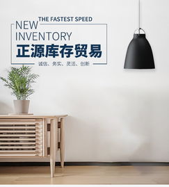 义乌日用品库存回收服务 正源库存的诚信敬业之道