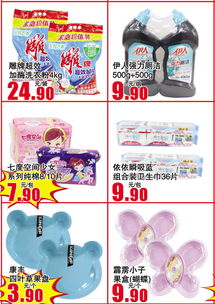 北国超市中华北店 年货大集 日用百货针棉服装不能少